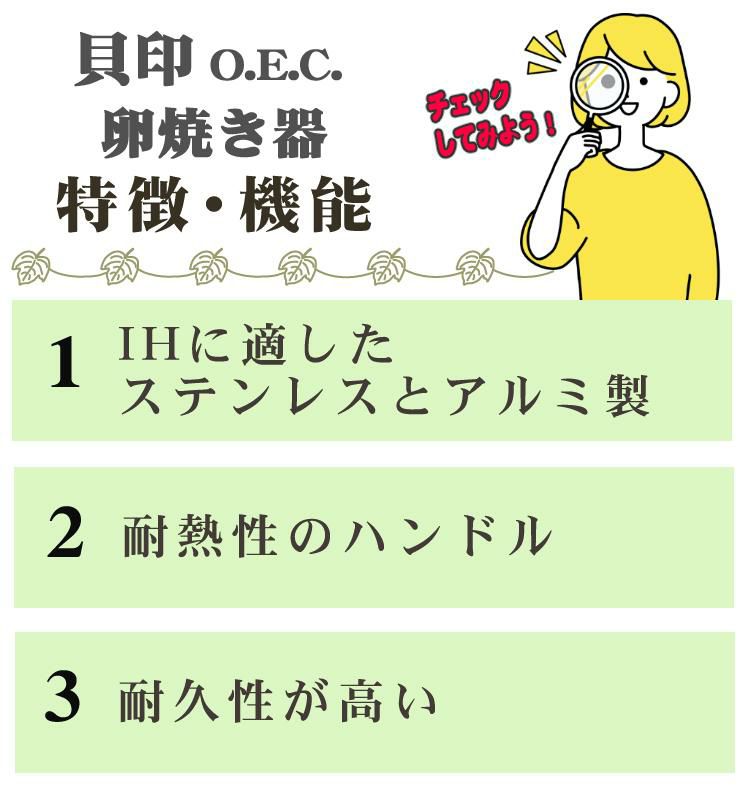 卵焼きを極めるセット 卵焼き フライパン 貝印 oec DY-5201 卵焼き器＆DY-5225 卵焼き器用カバー＆ふきん セット 脇雅世 玉子焼き だし巻き卵 IH対応 直火