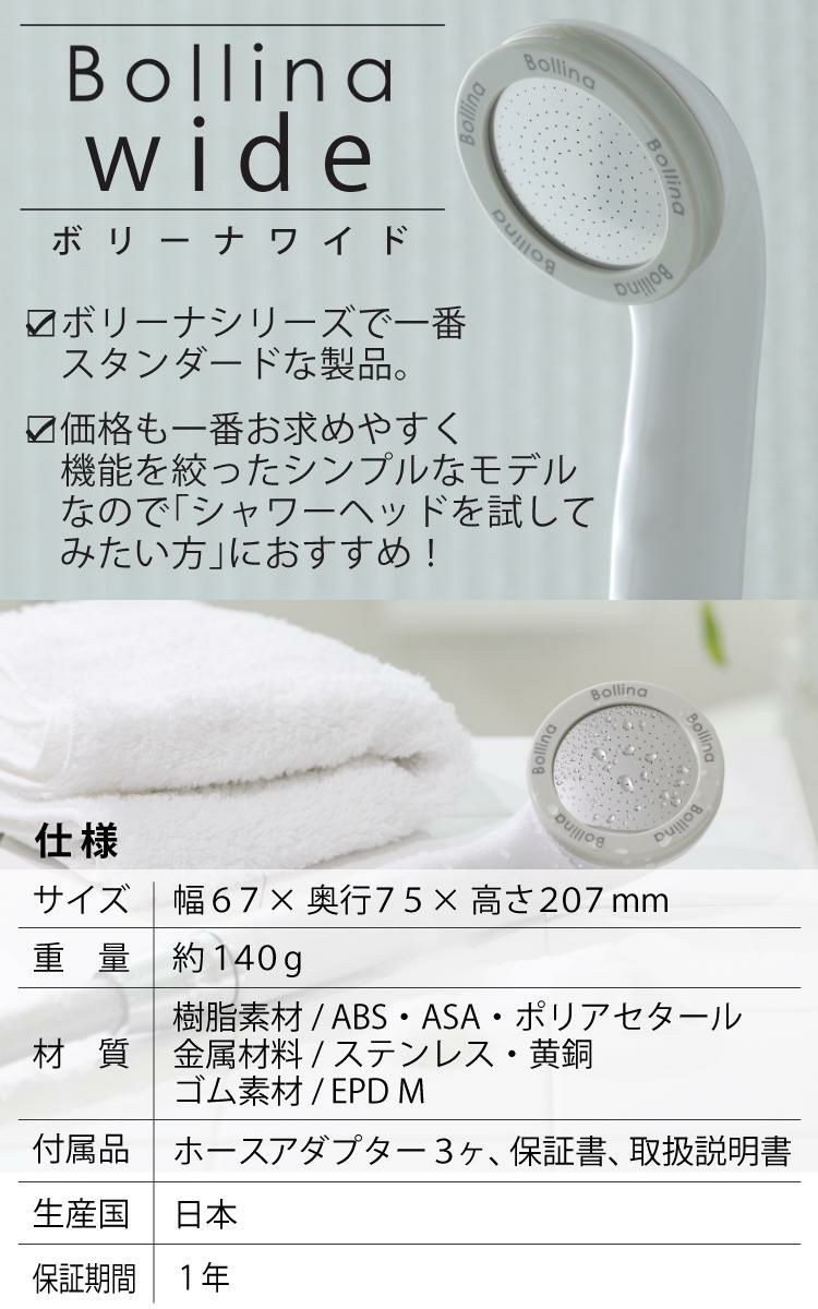 正規販売店  限定カラー 浴びる美顔器 くるくる回るホース＆ホルダー付 シャワーヘッド ボリーナワイド TK-7007 ホワイト グレージュ ピンク TK-3020 美容 節水