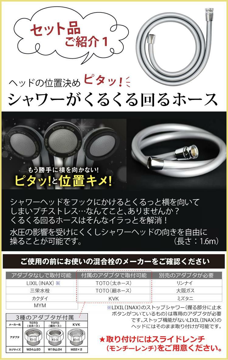 正規販売店  限定カラー 浴びる美顔器 くるくる回るホース＆ホルダー付 シャワーヘッド ボリーナワイド TK-7007 ホワイト グレージュ ピンク TK-3020 美容 節水