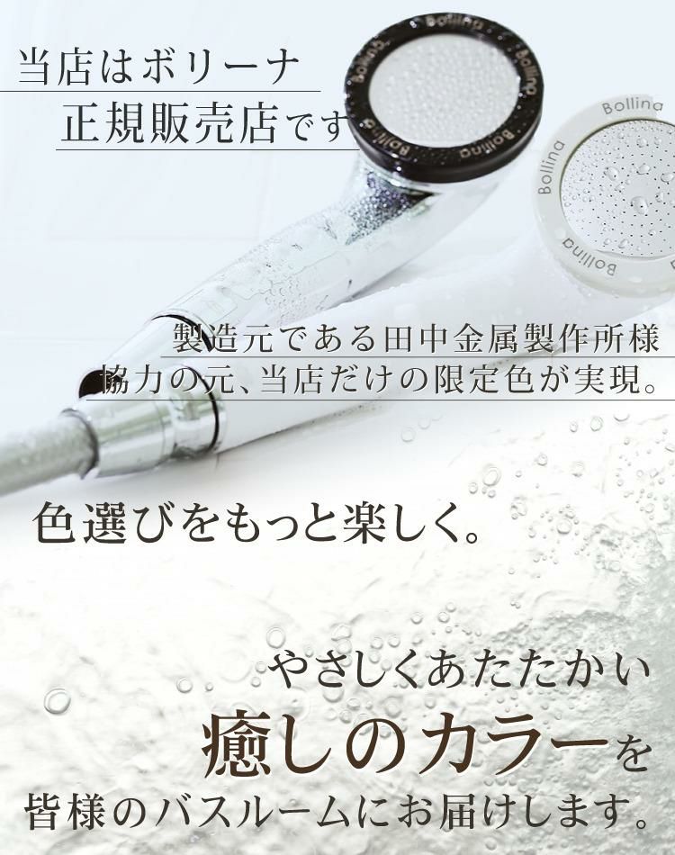 正規販売店  限定カラー  浴びる全身美顔器 シャワーホルダー付  シャワーヘッド ボリーナワイド TK-7007 ホワイト グレージュ ピンク TKS 田中金属製作所 節水