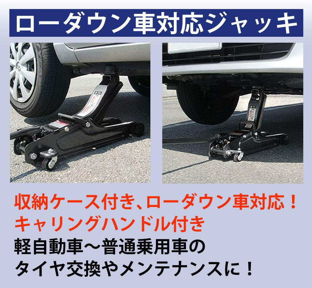 BAL NO.1335 ローダウン車適応ジャッキ 2t 85～370mm 現状品 油圧式 