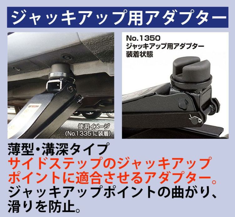 大橋産業 BAL 油圧ジャッキ 1335 ローダウン車対応 2.0t アダプターセット  ラッピング不可