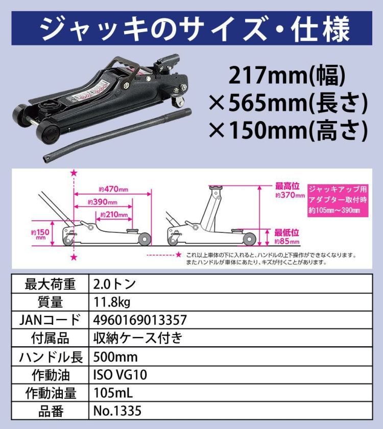 大橋産業 BAL 油圧ジャッキ 1335 ローダウン車対応 2.0t アダプターセット  ラッピング不可