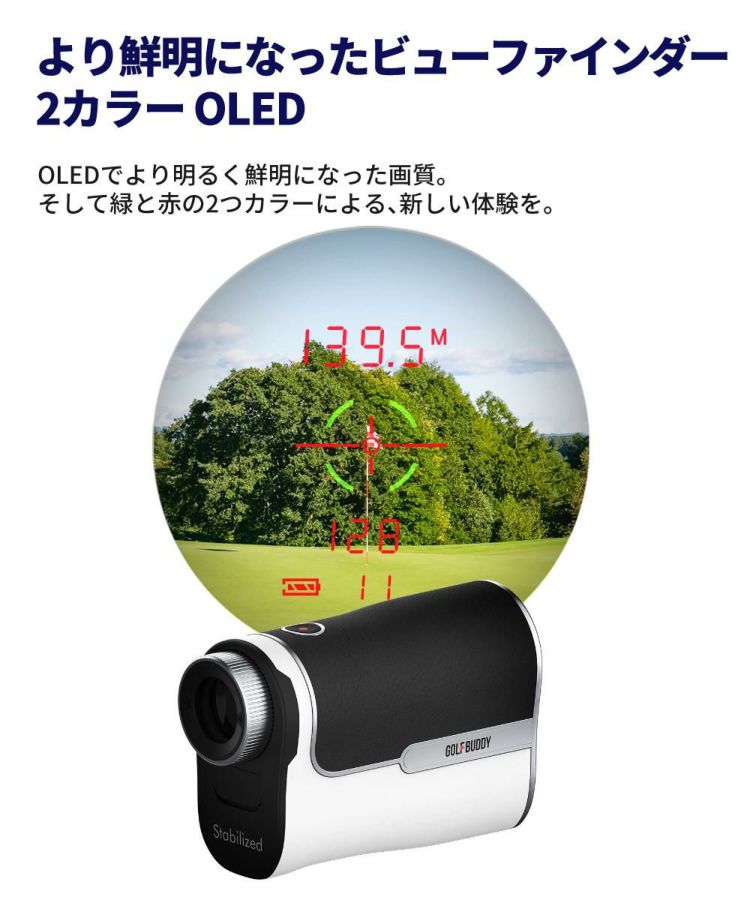 ゴルフバディ エイム L30 ゴルフ レーザー距離計 ブラック+ホワイト GOLFBUDDY aim L30 ゴルフ距離計