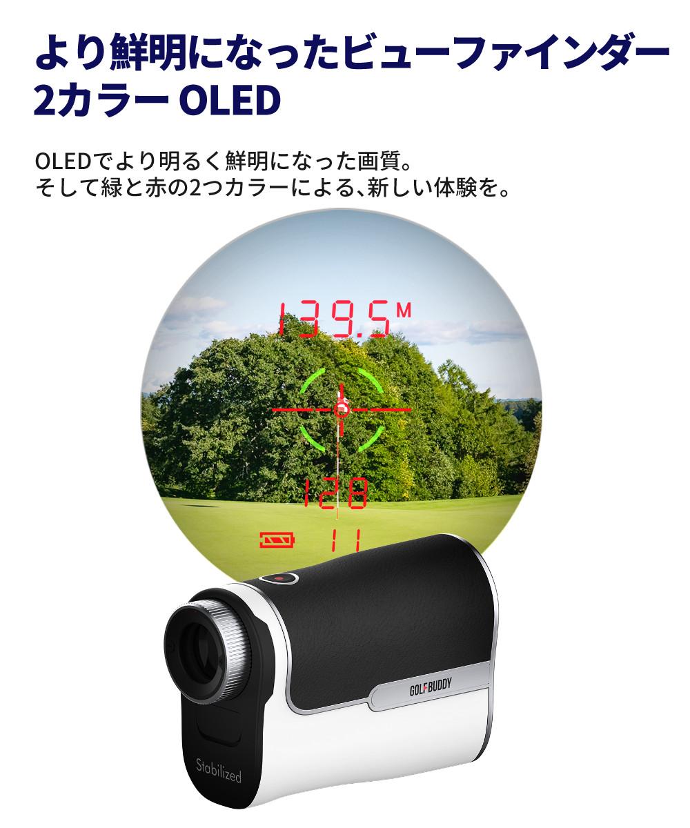 ゴルフバディ エイム L30 ゴルフ レーザー距離計 ブラック+ホワイト GOLFBUDDY aim L30 ゴルフ距離計