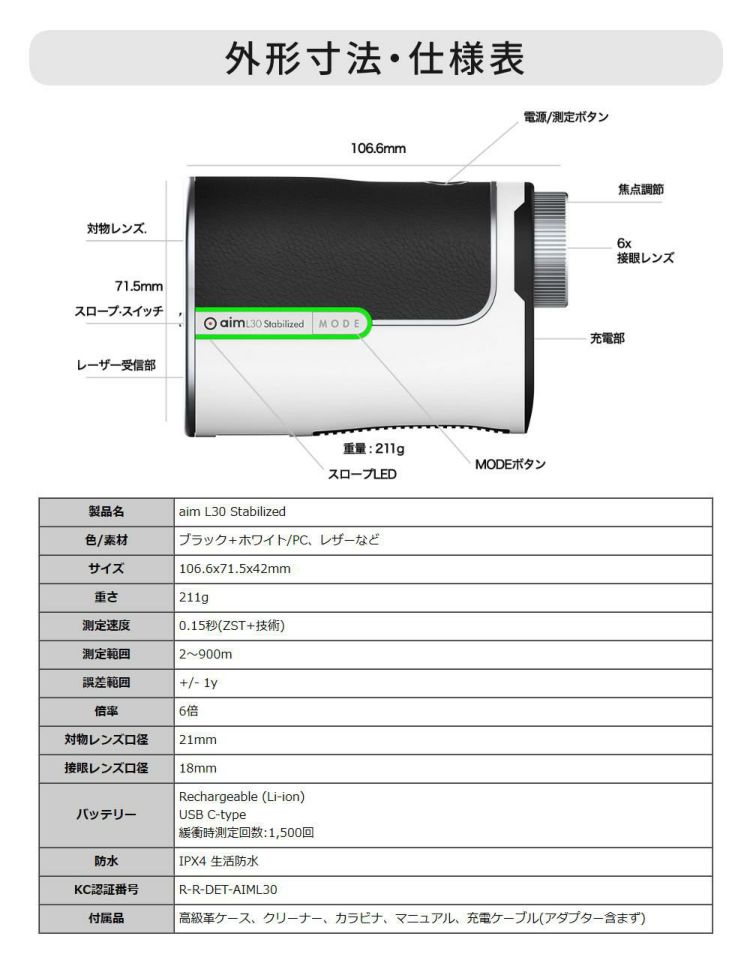 ゴルフバディ エイム L30 ゴルフ レーザー距離計 ブラック+ホワイト GOLFBUDDY aim L30 ゴルフ距離計