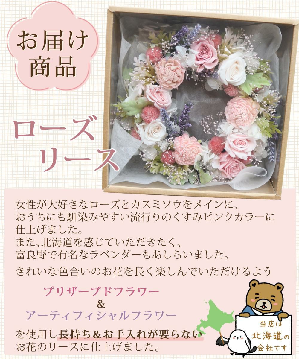 リース プリザーブドフラワー リース 母の日 ローズ バラ フラワーアレンジメント 花束 お花