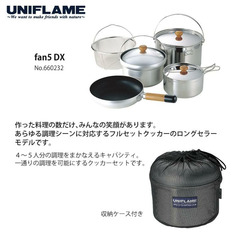 ユニフレーム fan5 DX ＆ fan バケツ  ＆ FDしゃもじ ＆ ギザ刃 牛刀 UNIFLAME 769843 クッカー 炊飯 調理器具 セット ラッピング不可