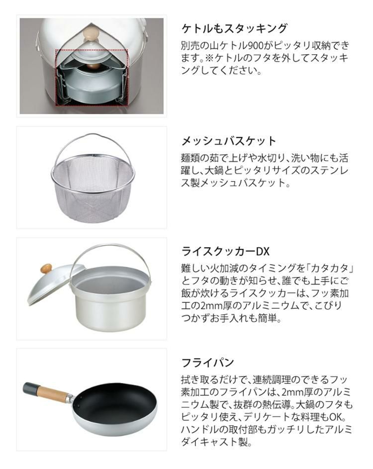 ユニフレーム fan5 DX ＆ fan バケツ  ＆ FDしゃもじ ＆ ギザ刃 牛刀 UNIFLAME 769843 クッカー 炊飯 調理器具 セット ラッピング不可