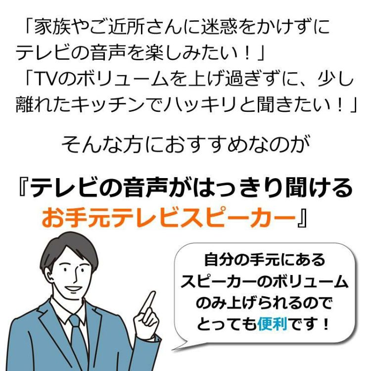 好きなものがひとつ選べる カタログギフト付き  テレビ用手元スピーカー 多摩電子 TSPK001GY リモコン付き手元スピーカー グレー