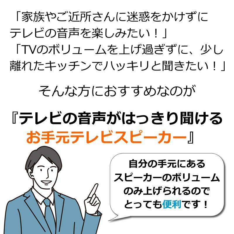 好きなものがひとつ選べる カタログギフト付き  テレビ用手元スピーカー 多摩電子 TSPK001GY リモコン付き手元スピーカー グレー