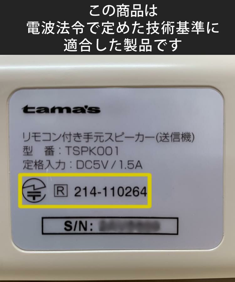 好きなものがひとつ選べる カタログギフト付き  テレビ用手元スピーカー 多摩電子 TSPK001GY リモコン付き手元スピーカー グレー