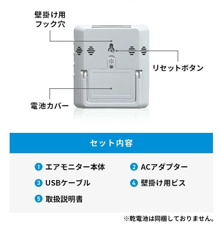 2way電源安心セット/2台まとめセット  和光電気 二酸化炭素濃度測定器 エアモニター  WD-AM01＆電池＆液晶用ティッシュ  CO2センサー/CO2モニター