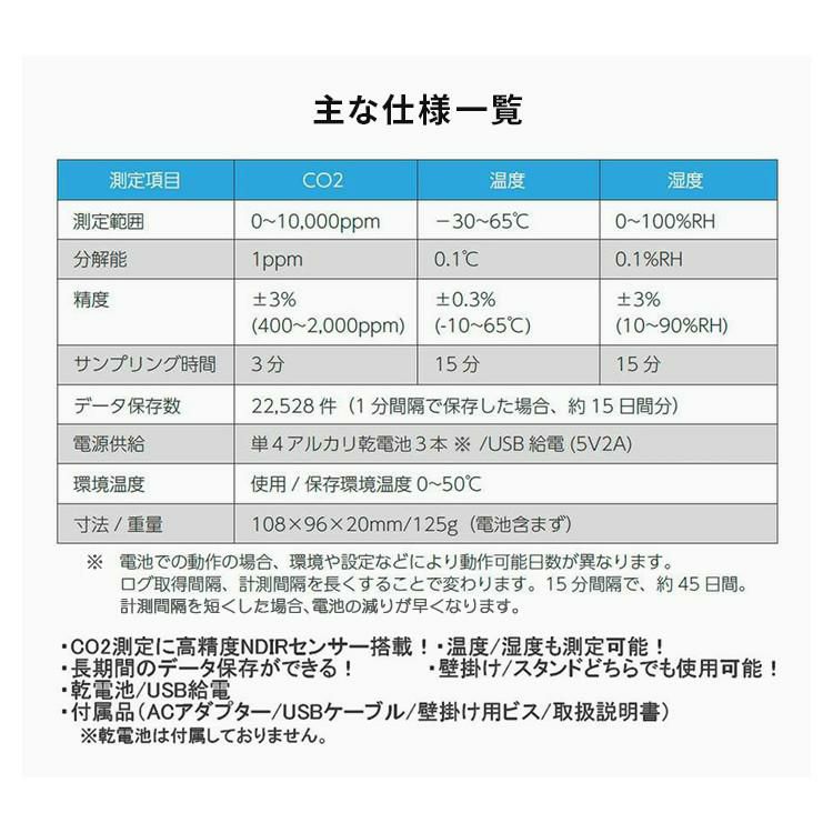 2way電源安心セット/2台まとめセット  和光電気 二酸化炭素濃度測定器 エアモニター  WD-AM01＆電池＆液晶用ティッシュ  CO2センサー/CO2モニター