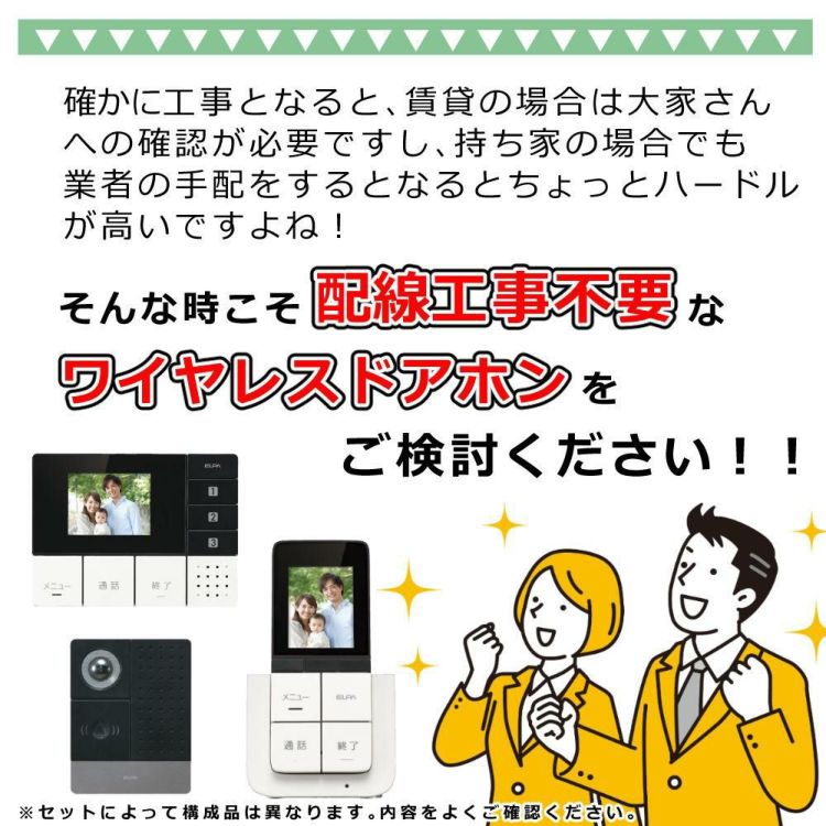 ワイヤレステレビドアホン ＆ 追加子機セット 朝日電器 ELPA エルパ DHS-TMP2320 セキュリティ 防犯 工事不要 インターホン DECT方式  ラッピング不可