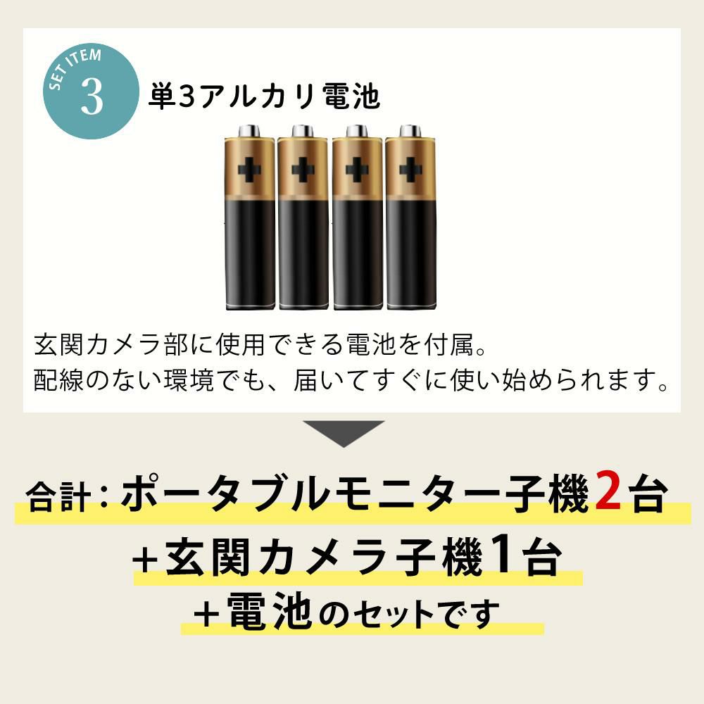 配線工事不要：子機1台追加セット  ワイヤレステレビドアホン ELPA DHS-SP2020 セキュリティ 低干渉 DECT方式 防犯 インターホン ドアホン エルパ 朝日電器