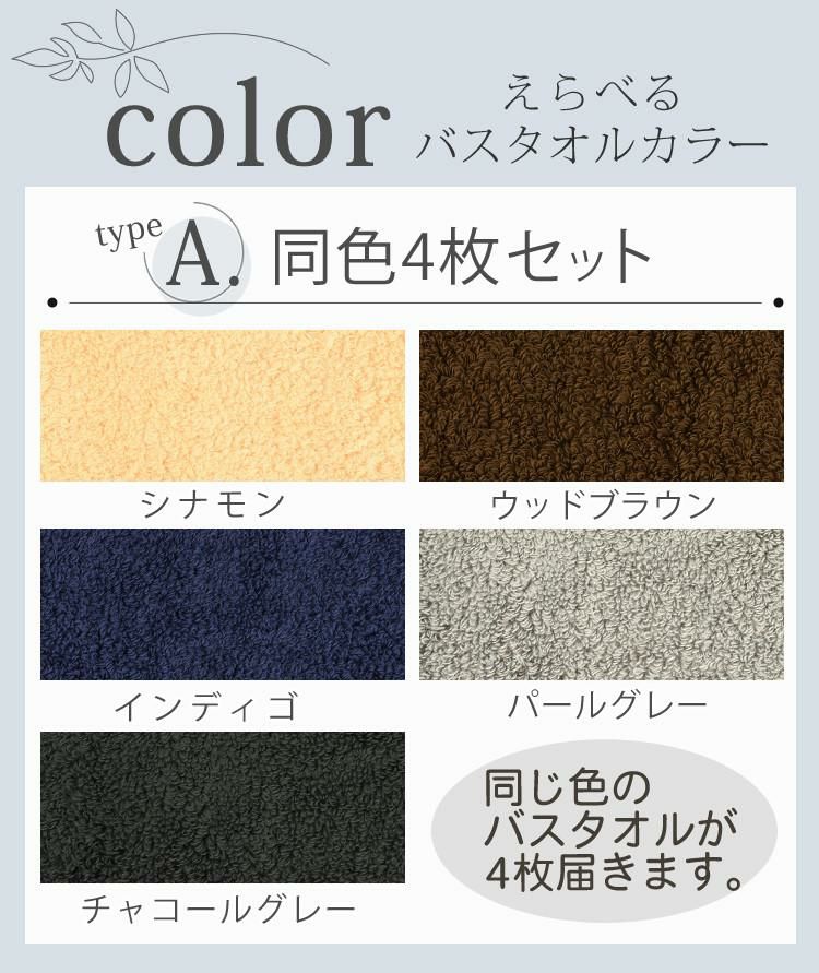 4枚＋ミニタオル  バスタオル卒業宣言 日本製 ミニバスタオル  レビューで北海道米プレゼント  無地/シンプル/グレー・ベージュ・ブラウン・ネイビー など