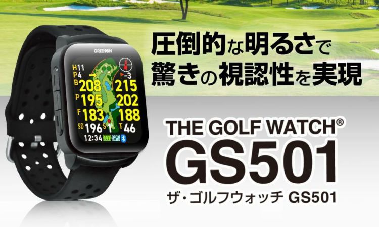 グリーンオン ザ・ゴルフウォッチ GS501 GPS ゴルフナビ ゴルフ距離計