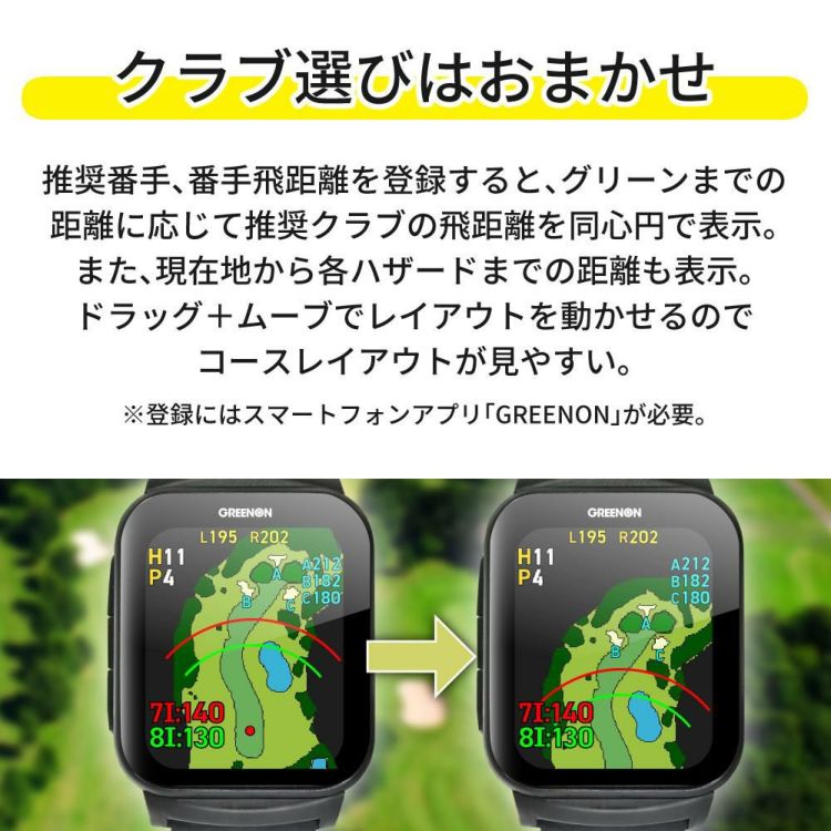 グリーンオン ザ・ゴルフウォッチ GS501 GPS ゴルフナビ ゴルフ距離計