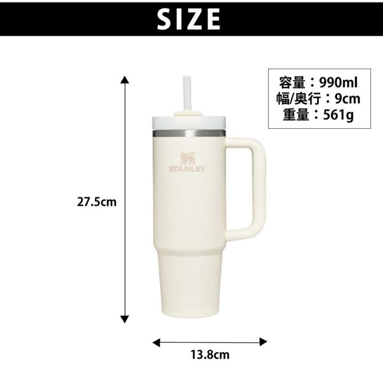 スタンレー ボトル H2.0 真空スリムクエンチャー 0.88L 10827