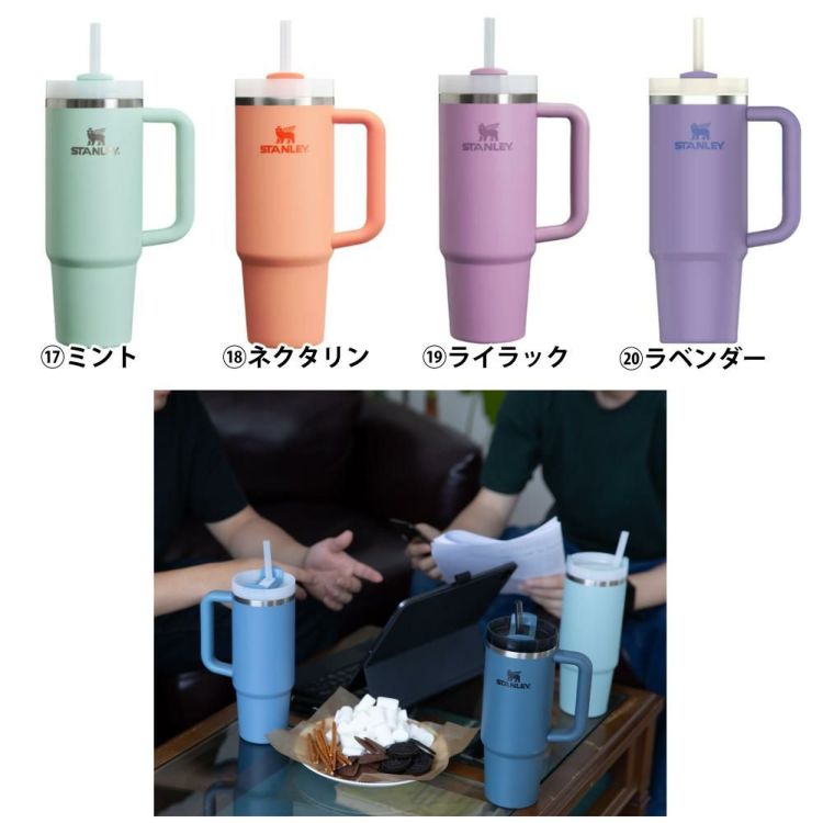 スタンレー ボトル H2.0 真空スリムクエンチャー 0.88L 10827