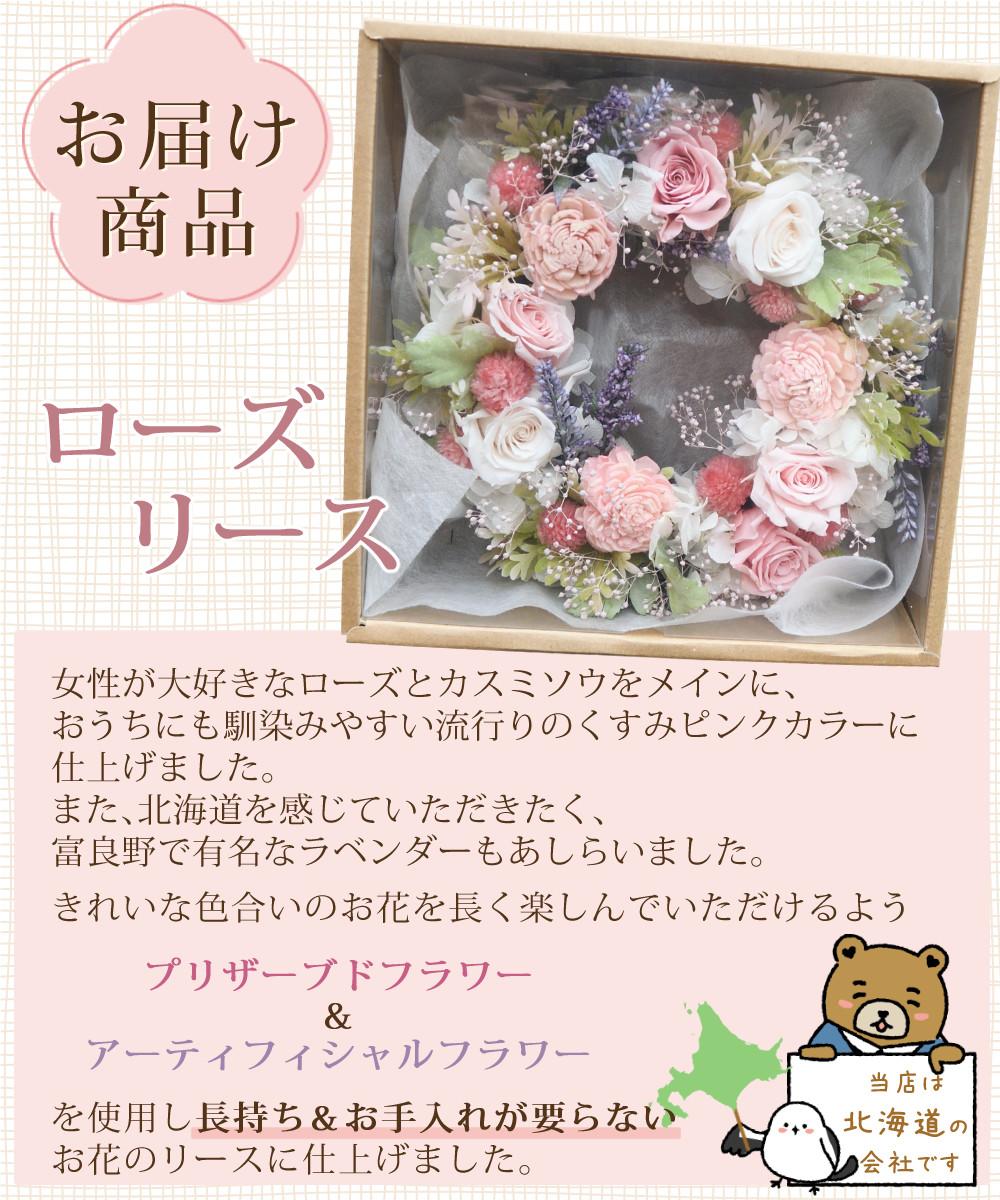 リース プリザーブドフラワー  リース 母の日 ローズ バラ フラワーアレンジメント ピンク ラベンダー