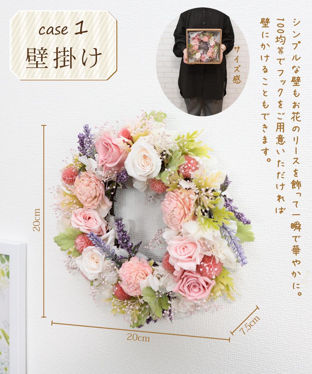 リース プリザーブドフラワー  リース 母の日 ローズ バラ フラワーアレンジメント ピンク ラベンダー