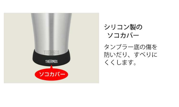 サーモス 真空断熱タンブラー 340ml ＆専用フタ＆底カバー3点セット THERMOS JDE-341C＆JDE Lid＆JDE Bottom Cover  保温・保冷  食器洗い機可