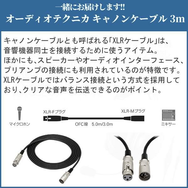 SHURE シュア MVX2U＆ キャノンケーブル 3m セット  ラッピング不可