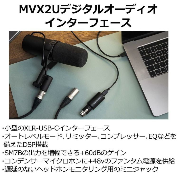 SHURE シュア MVX2U＆ キャノンケーブル 3m セット  ラッピング不可