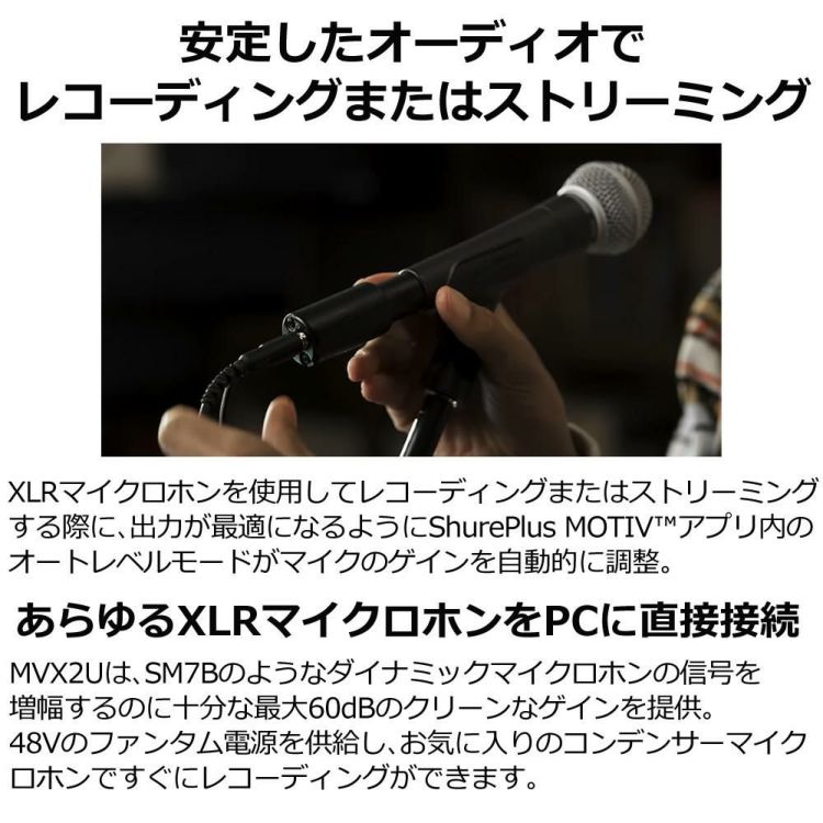 SHURE シュア MVX2U＆ キャノンケーブル 3m セット  ラッピング不可