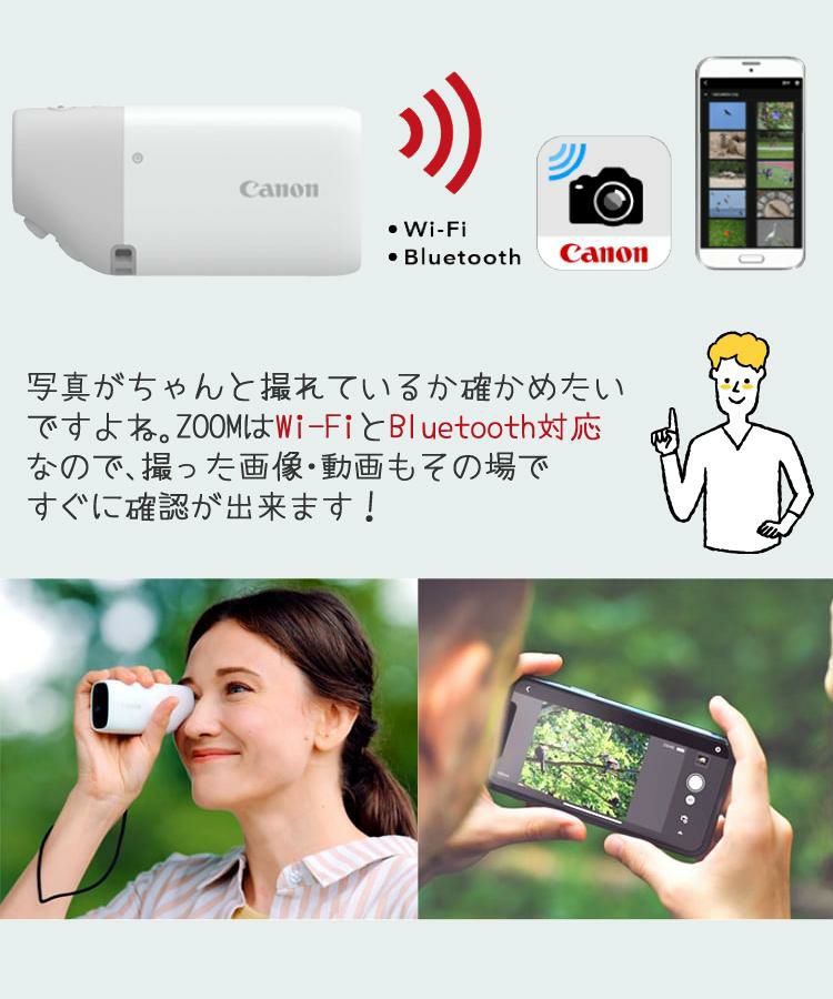 キヤノン コンパクトデジタルカメラ コンデジ  PowerShot ZOOM ホワイト 望遠鏡型 microSDHCカード＆USBアダプター付