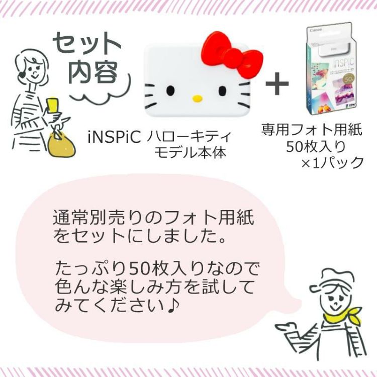 キヤノン ミニフォトプリンター iNSPiC PV-123 ハローキティモデル PV-123-HK