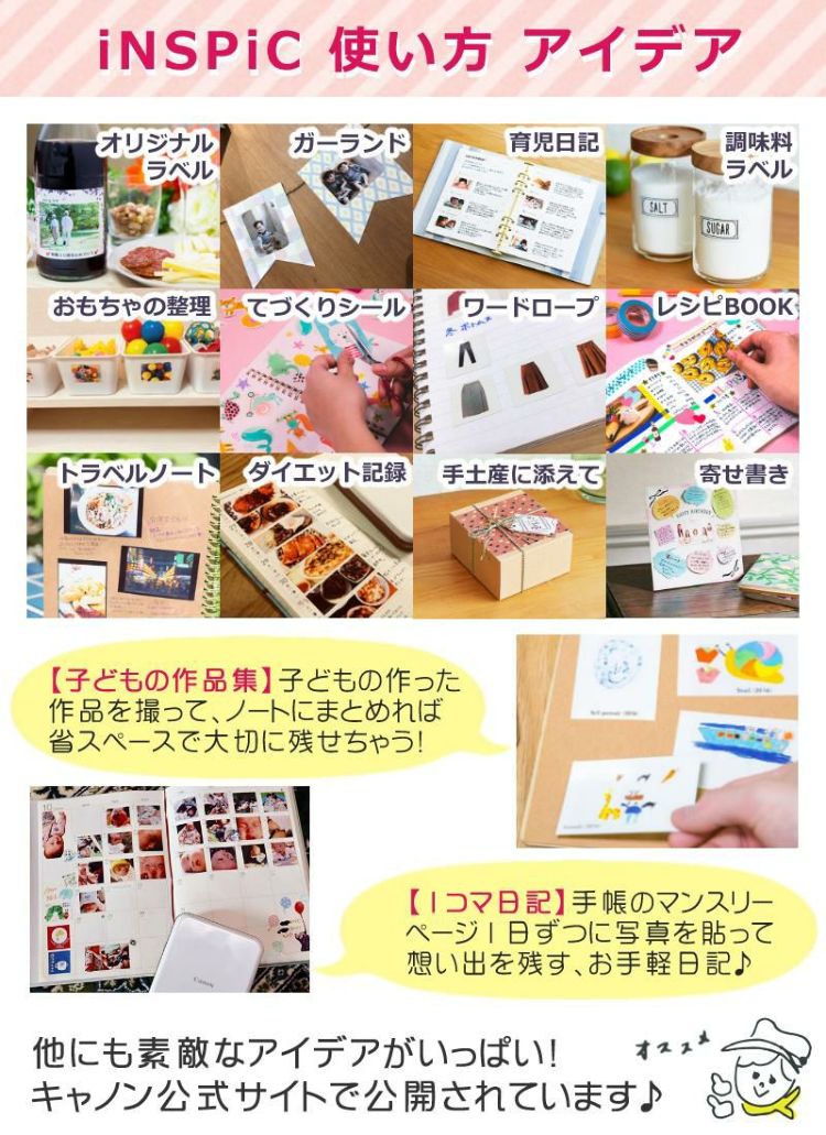 キヤノン ミニフォトプリンター iNSPiC PV-123 ハローキティモデル PV