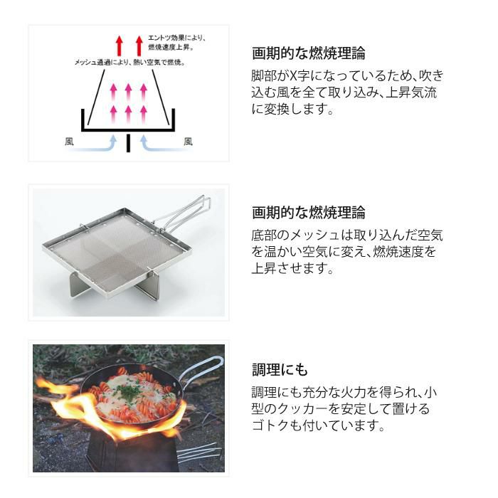 ユニフレーム ネイチャーストーブ ＆ スティックターボ II  683033 ＆ 632048  焚火台  ラッピング不可