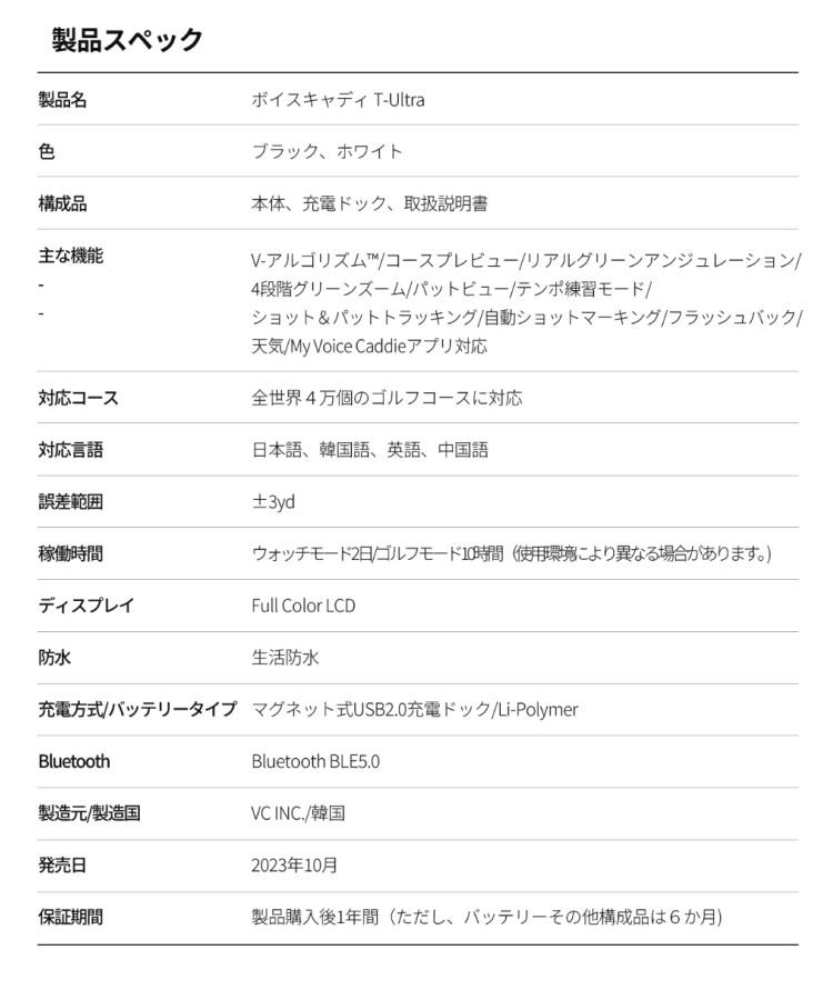 ボイスキャディ T-Ultra ゴルフボール付きセット 腕時計タイプ ゴルフナビ GPS 距離計 ブラック ホワイト ゴルフ距離計