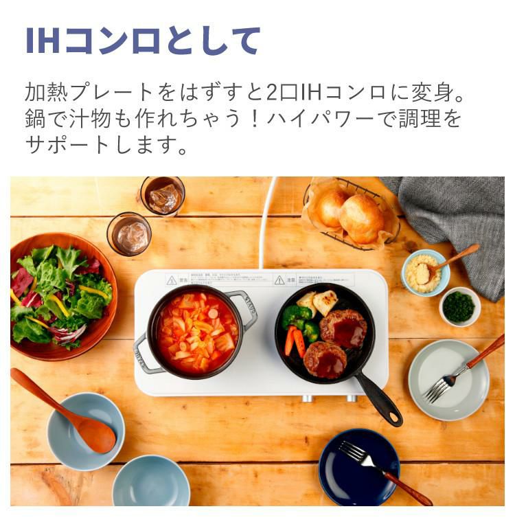 18cm両手鍋＆スプーン付き  ホットプレート おしゃれ IHコンロ アビテラックス IHホットプレート AIH-HP ホワイト 白 IH 2口 ラッピング不可