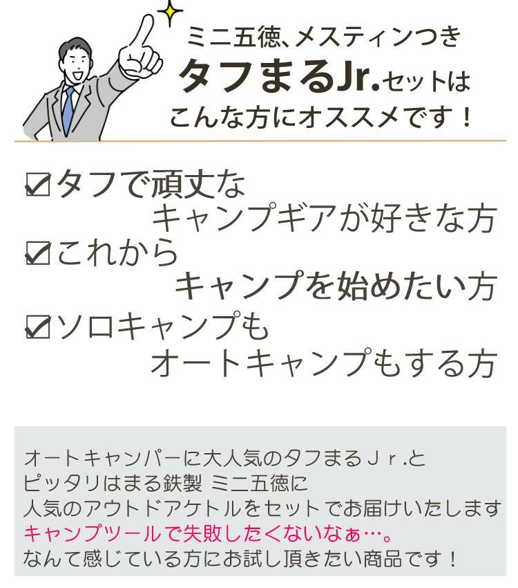 イワタニ タフまるJr ブラック&アルミ角型クッカー&鉄製ミニ五徳&BBQ ふきん付き 4点セット ラッピング不可