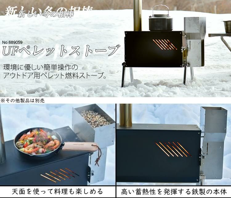 ユニフレーム UFペレットストーブ ＆ UFギアバッグ50 ＆ ペレット燃料