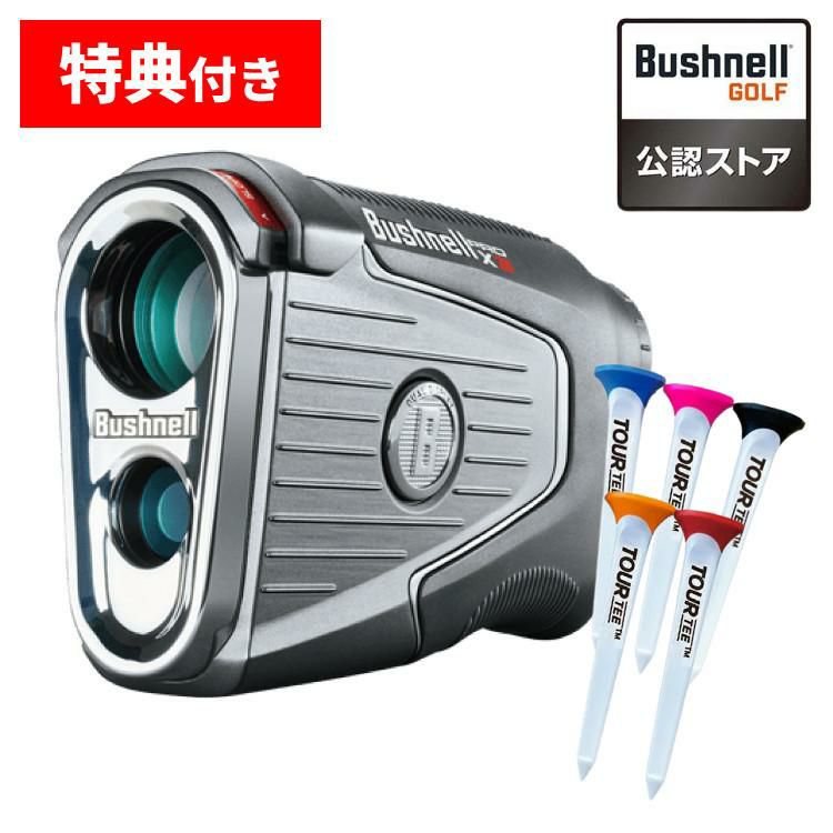 ブッシュネル ピンシーカー プロX3ジョルト ＆ ティー付きセット Bushnell レーザー距離計 日本正規品 ゴルフ 距離計