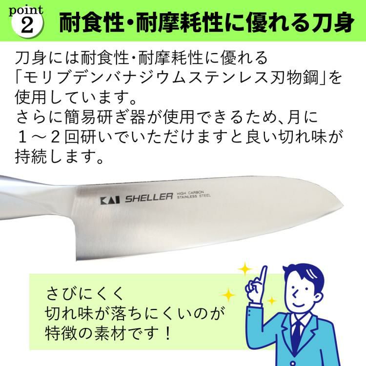 貝印 HB24 SHELLER 三徳＆ペティ＆まな板セット 食洗機対応 包丁 オールステンレス 両刃 三徳包丁 20RC9181  ラッピング不可