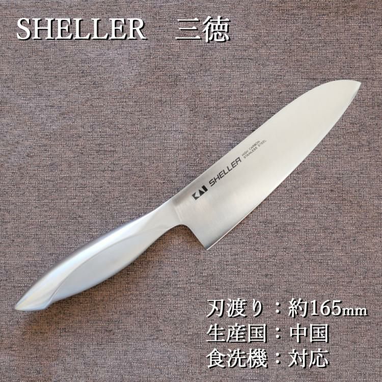 貝印 HB24 SHELLER 三徳＆ペティ＆まな板セット 食洗機対応 包丁 オールステンレス 両刃 三徳包丁 20RC9181  ラッピング不可