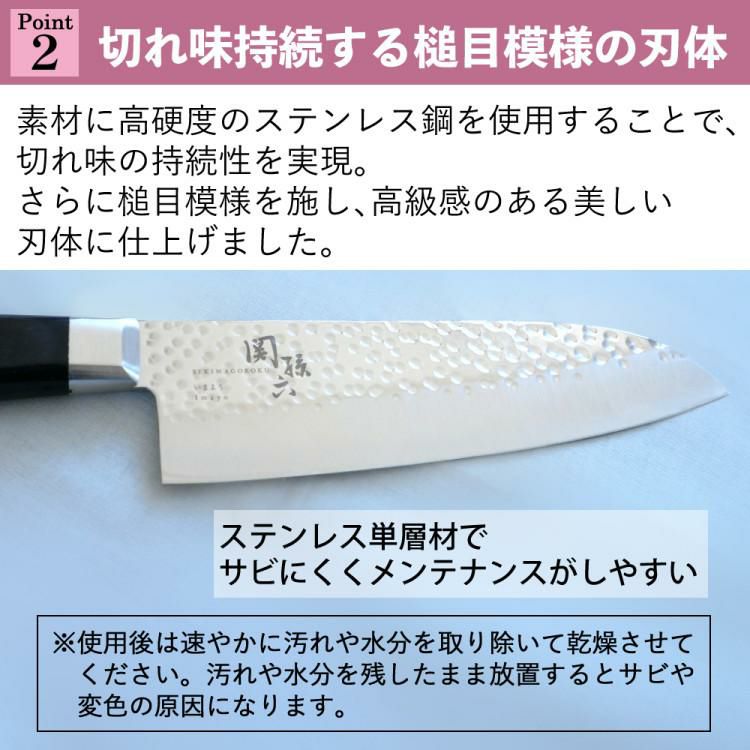 貝印 関孫六 いまよう 三徳 165mm 三徳包丁 包丁 日本製 ステンレス 両刃 槌目模様 ナイフ キッチンナイフ 三工程刃付け AB5456