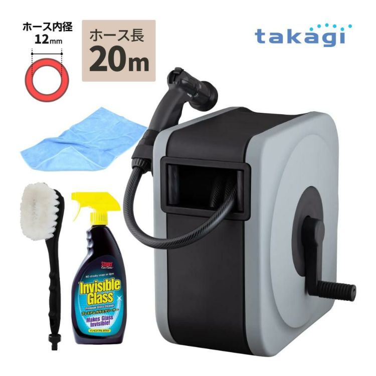 タカギ 散水ホース ボクシーネクスト 20m ガラスクリーナー付き4点セット 工具不要 フルカバー 取っ手付き RC1220GY グレー ラッピング不可