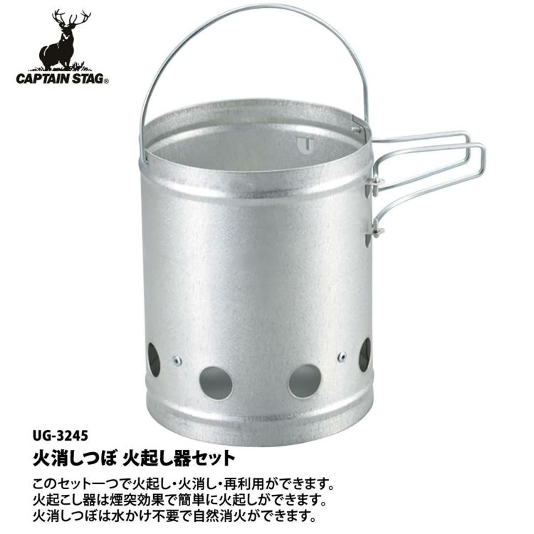 キャプテンスタッグ 火消しつぼ 火起し器 ＆エコー金属 尺五火鋏 亜鉛  450mm UG-3245＋1405-061 CAPTAIN STAG ラッピング不可