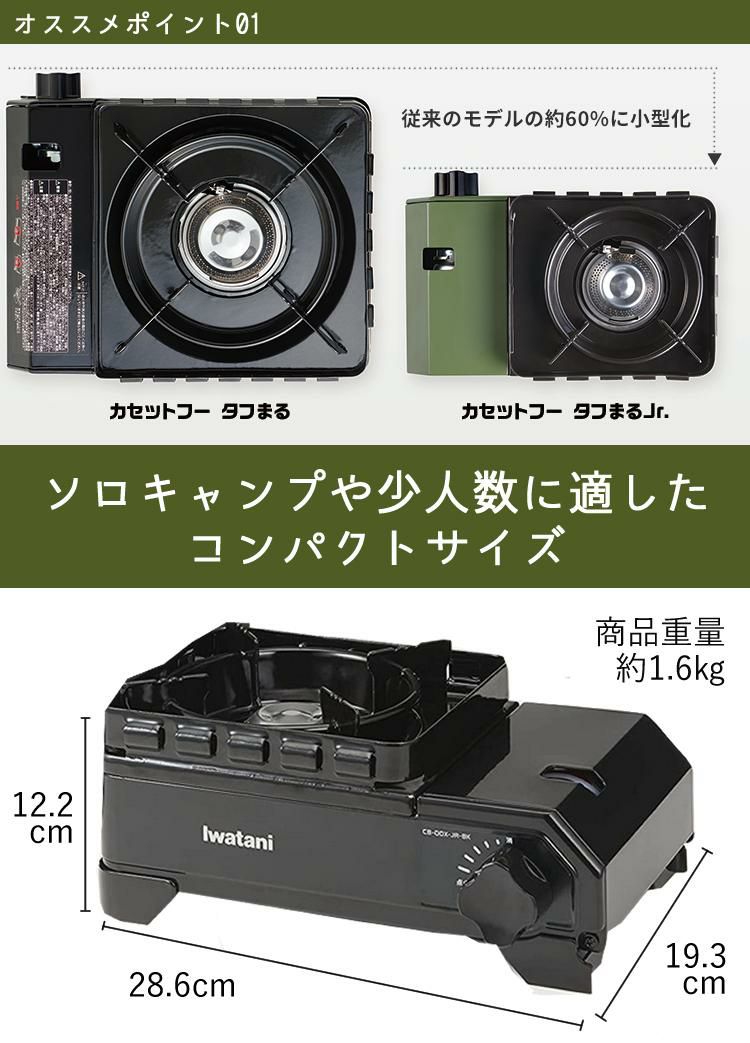 イワタニ タフまるジュニアCB-ODX-JR-BK ブラック ＆ ジンギスカン鍋 20cm ＆ 成吉思汗のたれ 200m セット