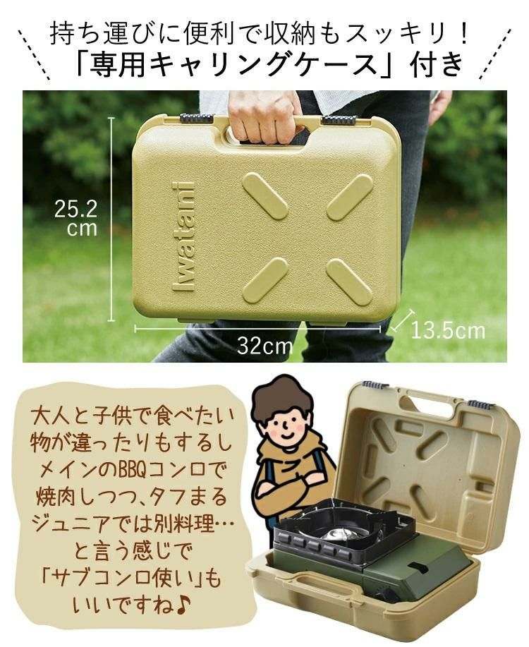 イワタニ タフまるジュニア CB-ODX-JR オリーブ ジンギスカン3種食べ比べセット