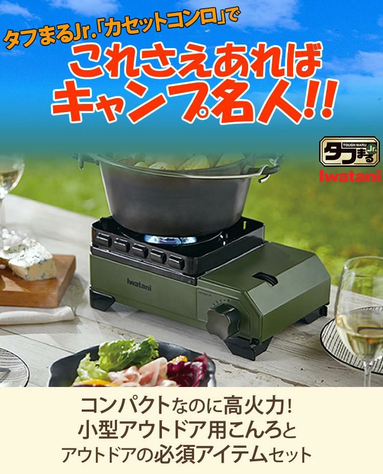 イワタニ タフまるJr ＆ キャストアルミ ホットサンドトースター ＆ BBQ ウッドグリップ トング 35cm