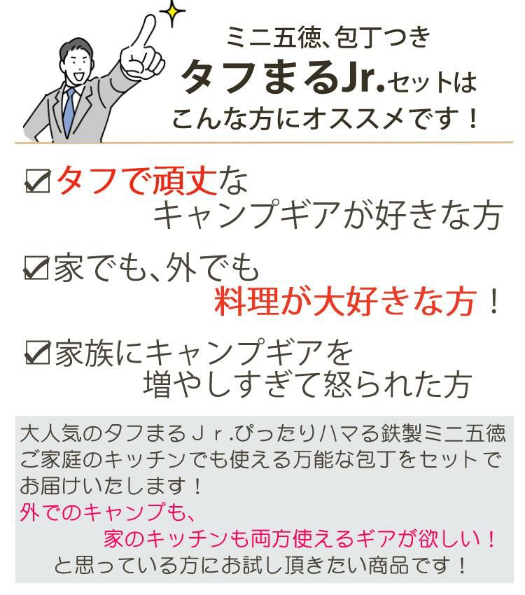 イワタニ タフまるJr ブラック ＆ 鉄製 五徳 ＆ 銀チタン 三徳包丁 180mm ディンプル付き 3点セット   CB-ODX-JR-BK ＆ HB-5001 ＆ GHT-18D   ラッピング不可