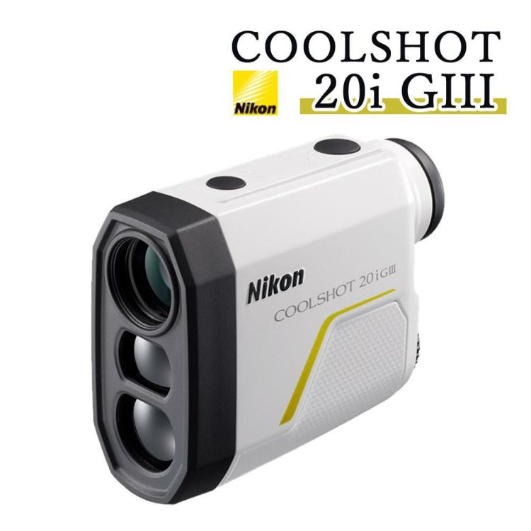 レーザー距離計 ニコン COOLSHOT 20i GIII 携帯型レーザー距離計 クールショット20i 高低差対応   ゴルフ距離計